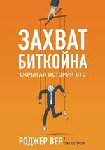 ?????? ????????: ??????? ??????? Btc