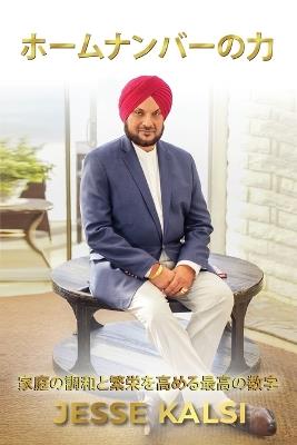 ????????? - Jesse Kalsi - cover