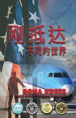 Just Arrived: A Different World - Bona Udeze - cover
